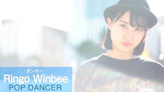 【Ringo Winbee】世界を刺す！スーパー女子高生POPダンサーの挫折と復活、そして夢〜 supported by POCARI SWEAT