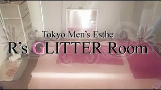 【求人】新宿メンズエステ R’s glitter Room（アールズグリッタールーム）