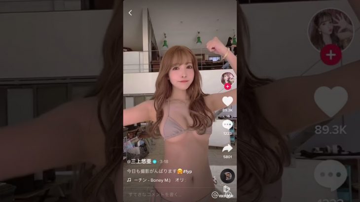 【TikTok 】ポロリしそうな三上悠亜　目が釘付けエロダンスまとめ