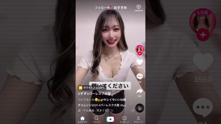 【Tiktok 】巨乳がぷるぷる　息子はギンギン