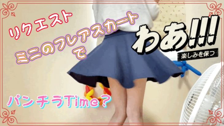 体操服からの生着替え🍑ノーブラ菊の子パンチラあるのか?