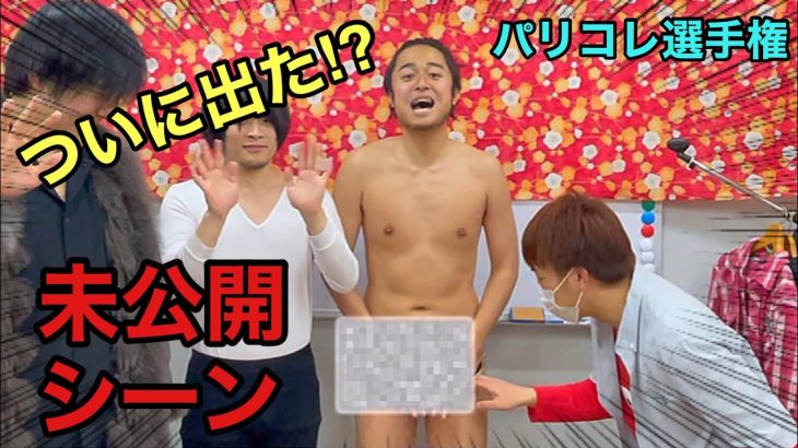 【パリコレ選手権】まさかのポロリ!?筋肉ムキムキナイスバディのさいちが競泳パンツを履いた水着姿が見れますよ!