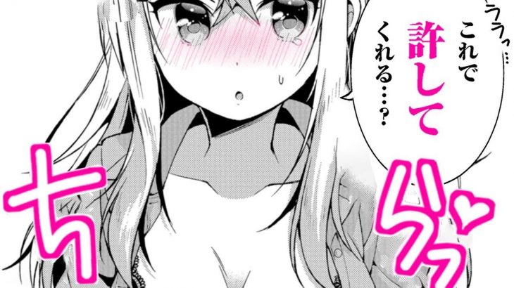 【ラブコメ漫画】巨乳ギャルが何でもするって言うから…♡【双葉さん家の姉弟　14+15話】｜ヤンアニ！