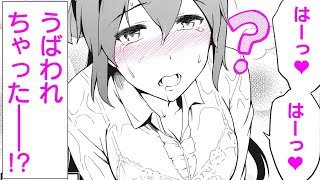 【漫画Y】巨乳ツンデレJKは腰が砕けるほど吸われて…♡【鬼哭の忌能使い　1-①話】｜ドラドラプラス