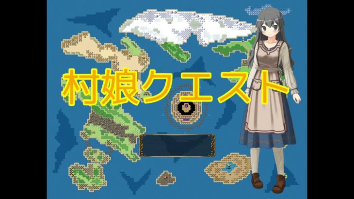 ポロリしかないゲーム【村娘クエスト】#1