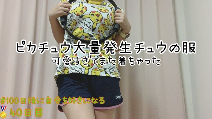 🏅40日目 Jカップぽっちゃり骨スト巨乳女子のリングフィットアドベンチャーダイエット モチベーション上げ上げ🥰韓国語の本も届いた!時間の有効的な使い方をしたい