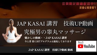 No4 YouTube【メンズエステ】オリジナルマッサージで身体、精神面、お肌など全てにアプローチしていきます!