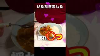 ノー◯ラ巨乳を揺らしてカレーの味を表現するOL #Shorts