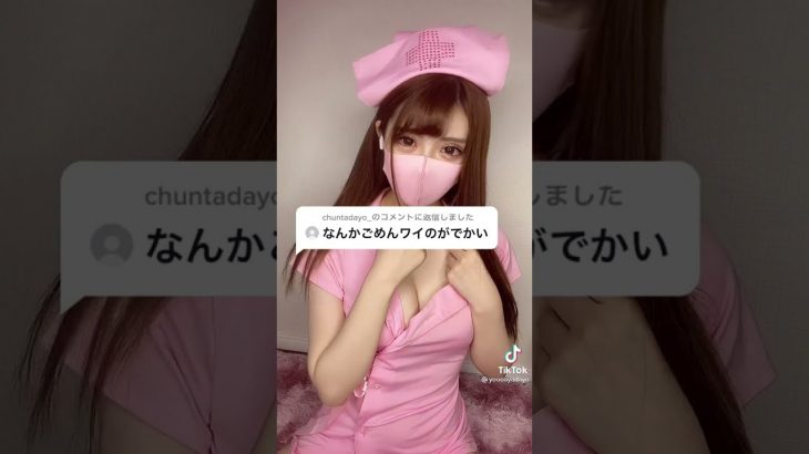 美人ナースが胸チラで誘惑してきた #Shorts