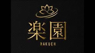 京都発出張メンズエステ「楽園」