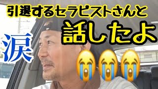 セラピストがメンズエステの仕事で得たものとは？