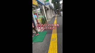 四ツ谷メンズエステケアルスパー四ツ谷ルーム順路案内