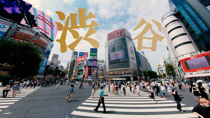 渋谷エリア紹介&オススメのメンズエステを紹介!今や渋谷は若者だけのものじゃない!メンエス事情を知れば納得!仕事に疲れたビジネスマンを非日常へといざなう癒しの街!