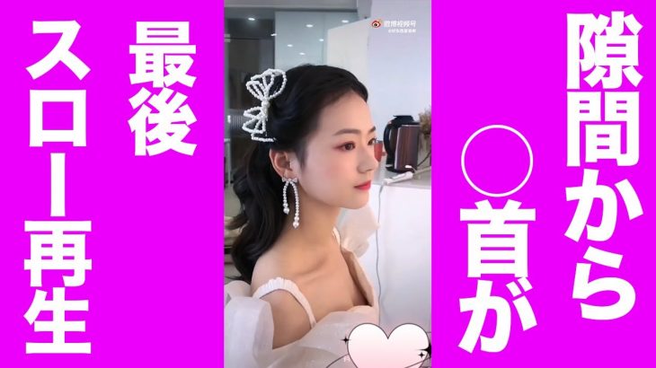隙間から胸チラ！最後スロー再生してます！