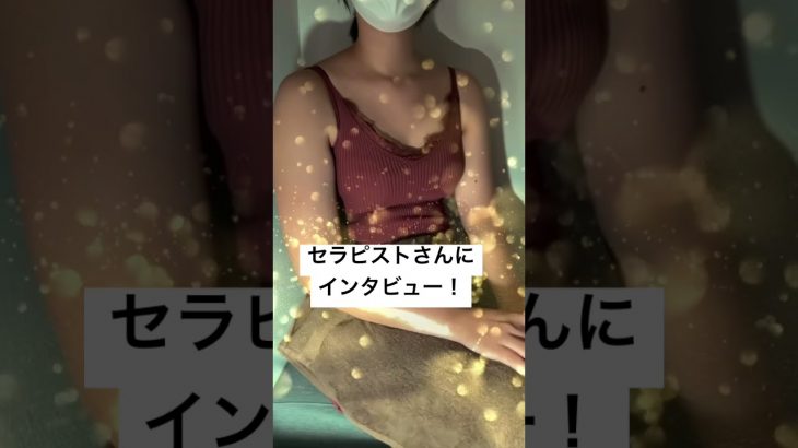 メンズエステではたらくセラピストさんに直撃インタビュー