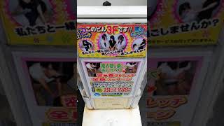 リラックス倶楽部　メンズエステ