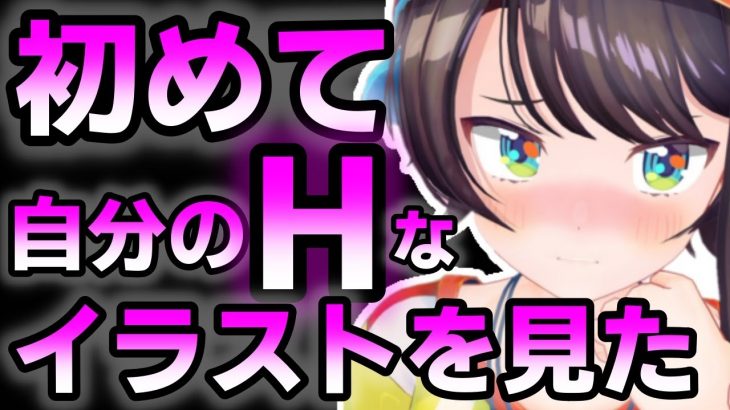 慣れないフリートークで普段なら絶対にしない話題をポロリしてしまう大空スバル【ホロライブ/切り抜き】