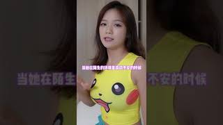 飛機杯36D巨乳女孩告訴你追女孩要學會趁虛而入