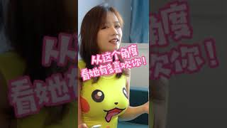 飛機杯36D巨乳女孩勸告你可以從這個角度看她有多喜歡你