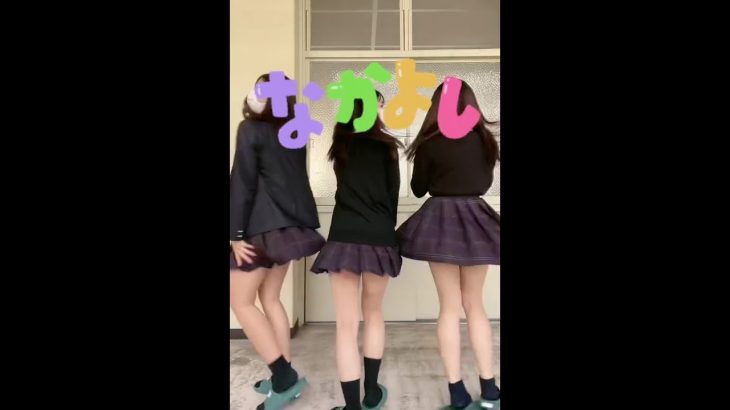 【パンちら】3人のJKのうちだれかがパンチラします#short