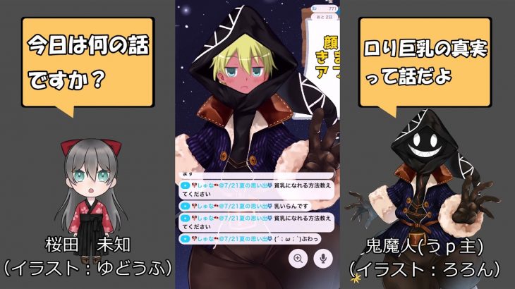 【 #IRIAM 】(OwO)ロり巨乳の真実_2021年07月31日_4【 #IRIAMアーカイブ 】