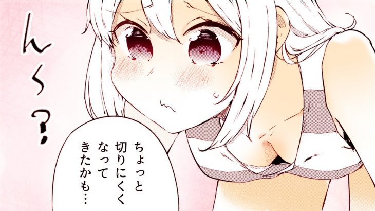 【漫画N】見えてる?胸チラ無防備なJKとのコスプレ合宿で…【教えて!!コス姉さん 14+15話】|ヤンアニ!