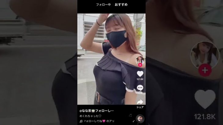 美少女 TikTok 155＃胸チラ＃パンツ#胸ちら#Shorts