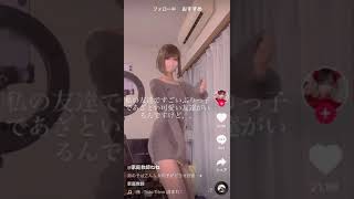 美少女 TikTok 195＃胸チラ＃パンツ#胸ちら#Shorts