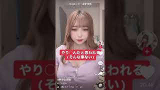 美少女 TikTok 205＃胸チラ＃パンツ#胸ちら#Shorts