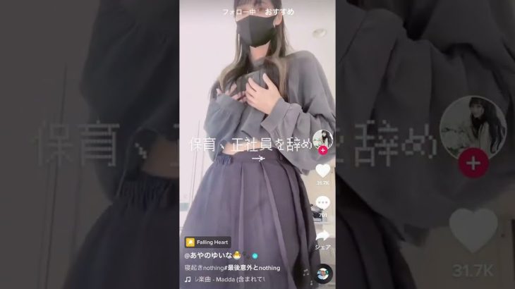 美少女 TikTok 240＃胸チラ＃パンツ#胸ちら#Shorts