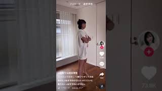 美少女 TikTok 246＃胸チラ＃パンツ#胸ちら#Shorts