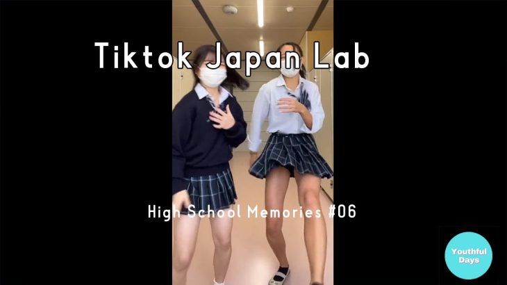 【Tiktok】 Japan High School Memories #06 【パンチラ】