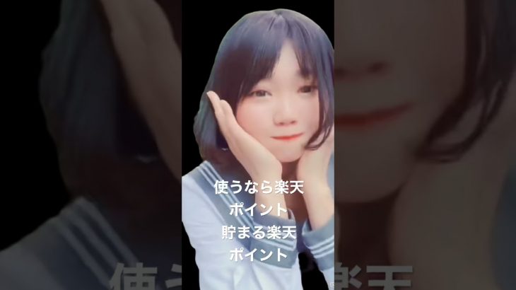 激しく楽天ポイントダンスでパンチラブラチラ #short #女の子 #jk #セーラー服 #可愛い女の子 #女子高生 #パンチラ #ブラチラ