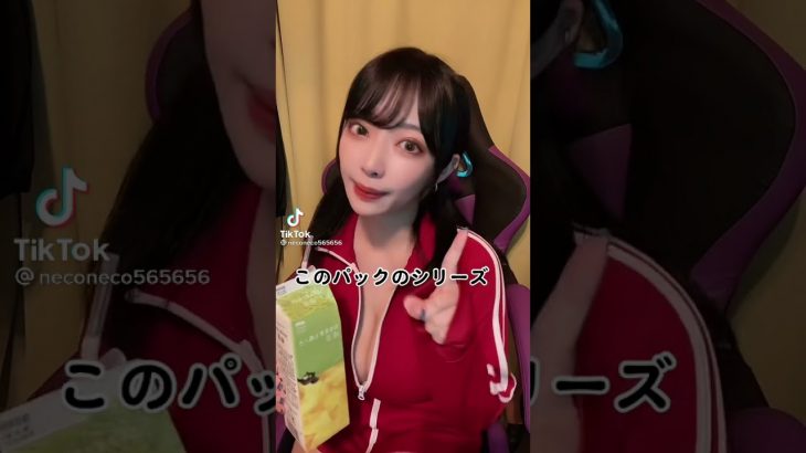 このパックのシリーズ　#shorts  #巨乳　#紳士向け