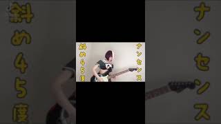 今話題の巨乳女子 6弦を弾き鳴らしながら胸揺れる女 #shorts