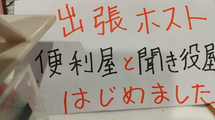 喘ぎ声（隣のメンズエステに怒鳴りこんだ