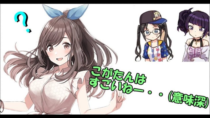 【シャニマス】恋鐘の巨乳に圧倒される三峰と摩美々
