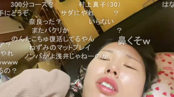 むらまこのメンズエステ