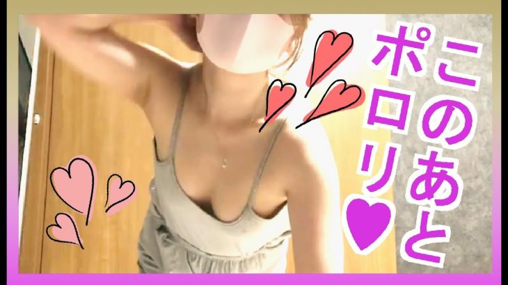【ノーブラ】下着なしで筋トレしてたらちくびが勃ってきて…【ポロリ】