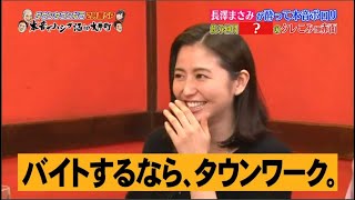 【ダウンタウン】長澤まさみが酔って本音ポロリ 飲み仲間宮川大輔のタレこみに赤面
