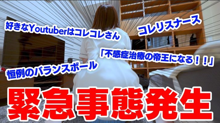 【胸チラ】コレリスナースが小さいバランスボールで飛び跳ねる|バックアングル有