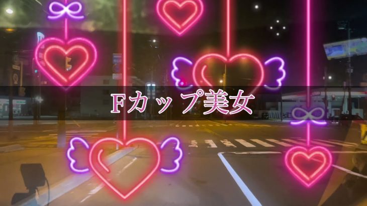 【新人さん】明日デビュー♡動画で告知!定着するかなw【札幌メンズエステ】#RtoB#さくら#白石区の癒し代表のつもり