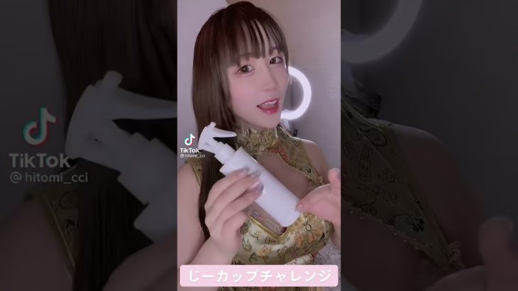 おっぱいチャレンジ　ちくに乗ってない？！www😍　#shorts  #fyp  #lucky #巨乳