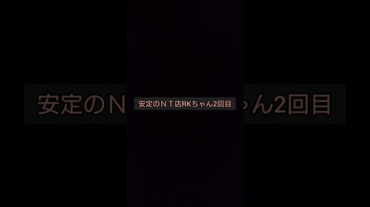 エステ活動つぶやきのレビュー#3　#エステ　#メンエス　#レビュー　#つぶやき　#四国　#風エス