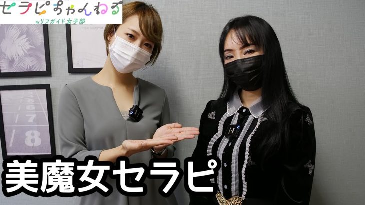 メンエスの施術は自由だった【40代の美魔女セラピさん】[対談前半]