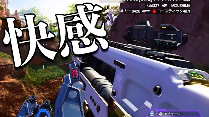 【快感】メンズエステ並み【APEXLEGENDS】