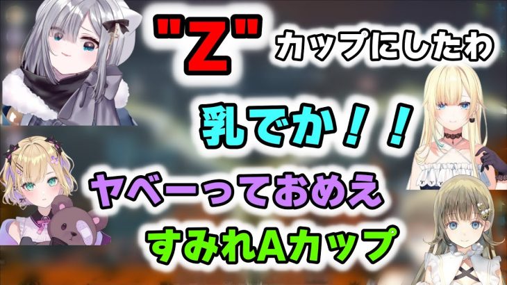 巨乳キャラメイクに四方からツッコまれる花芽すみれ【切り抜き/花芽すみれ/橘ひなの/英リサ/藍沢エマ/胡桃のあ/ぶいすぽっ！/ARK】