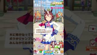 パンチラに歓喜するトレーナー///トウカイテイオー【ウマ娘/CV:Machico】