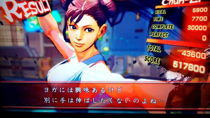 みんな大好き春麗　パンチラいっぱい　白い肌の露出の多いワンピースコスチュームがエロくて素敵　アーケードモード　FINISHウルトラコンボスーパーコンボ　ウルトラストリートファイター４