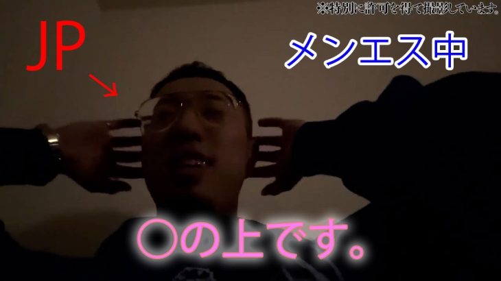 【発散】メンズエステで息子の大きさを聞くJP